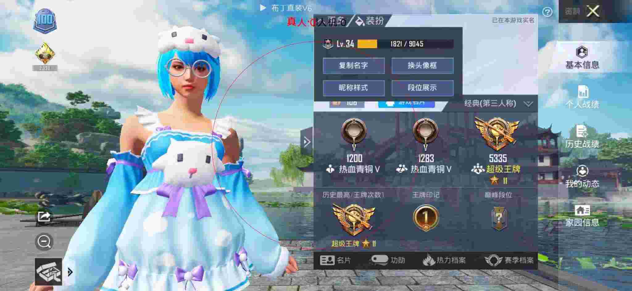 和平精英透视自瞄 - 和平精英最新除草日尼玛辅助辅助预览图